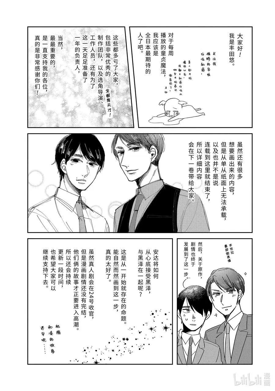 第34.6话