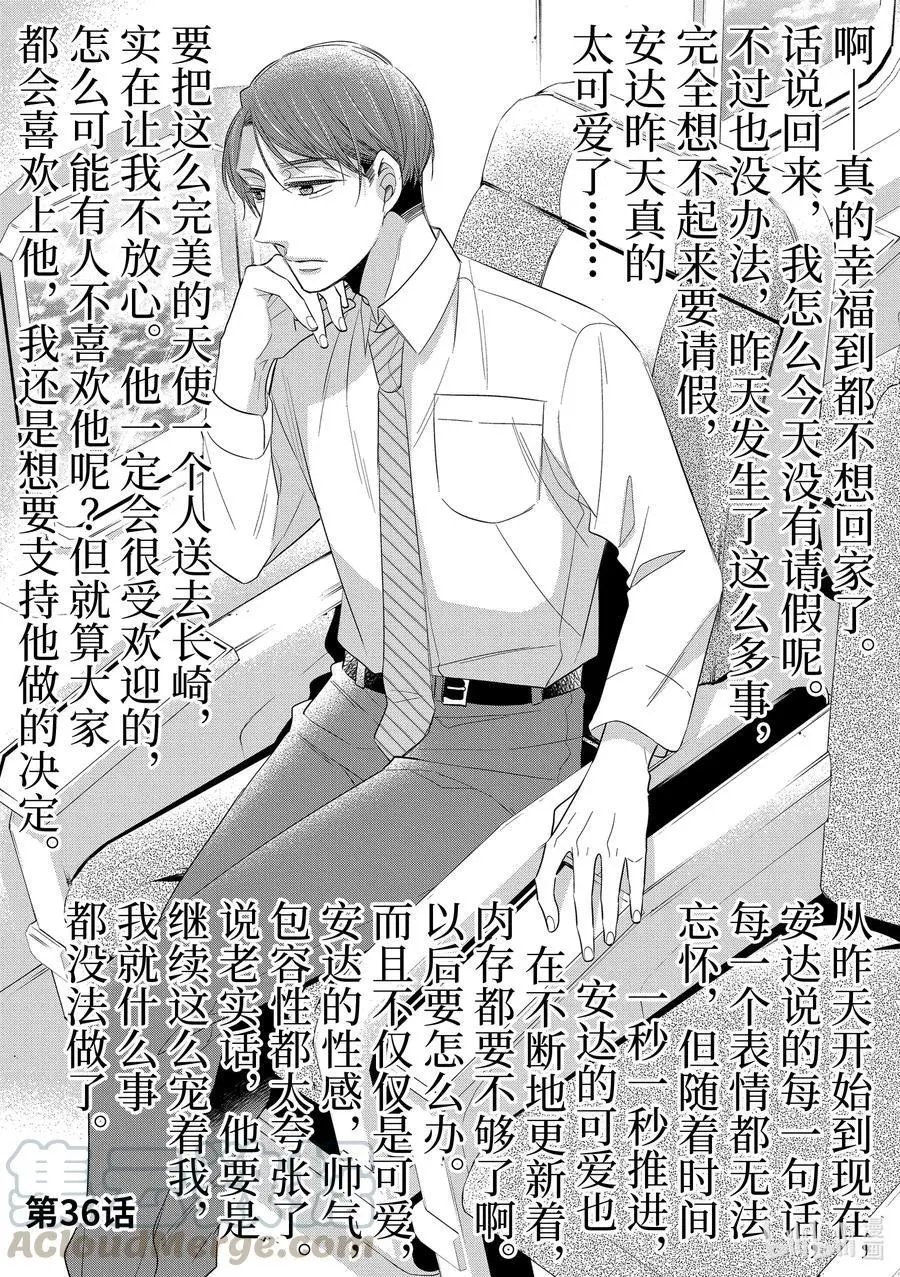 第36话