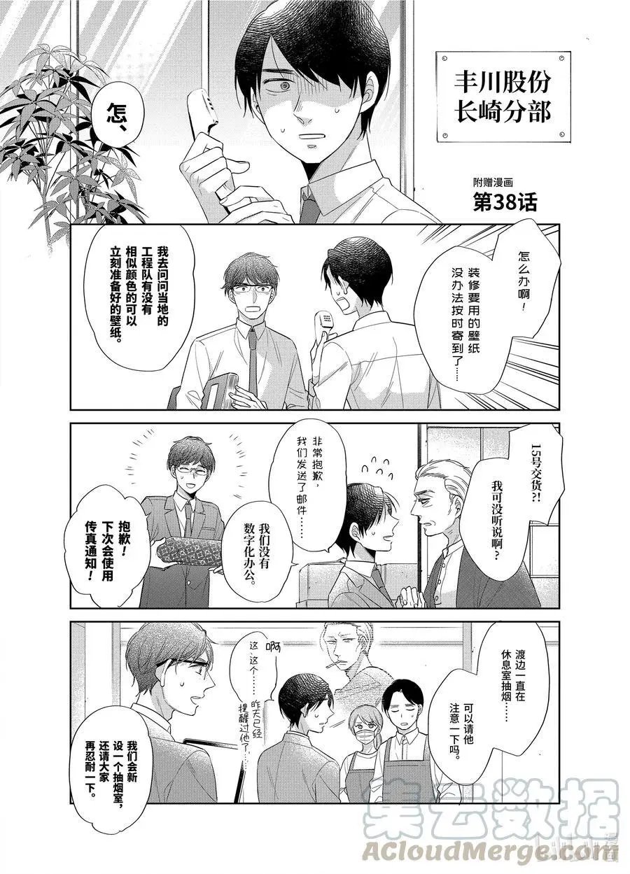 第38话