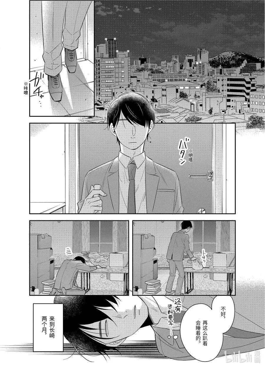 第38话