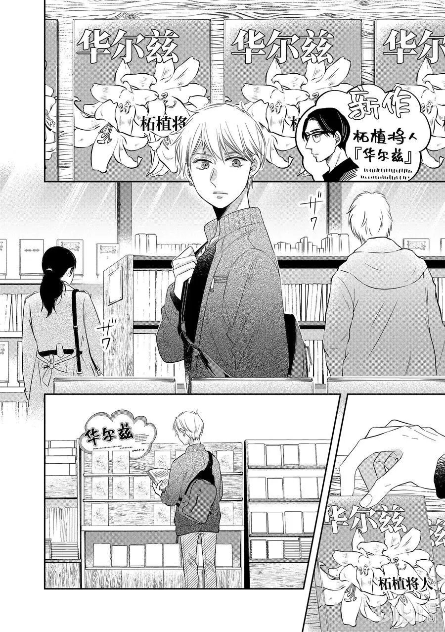 第38.5话