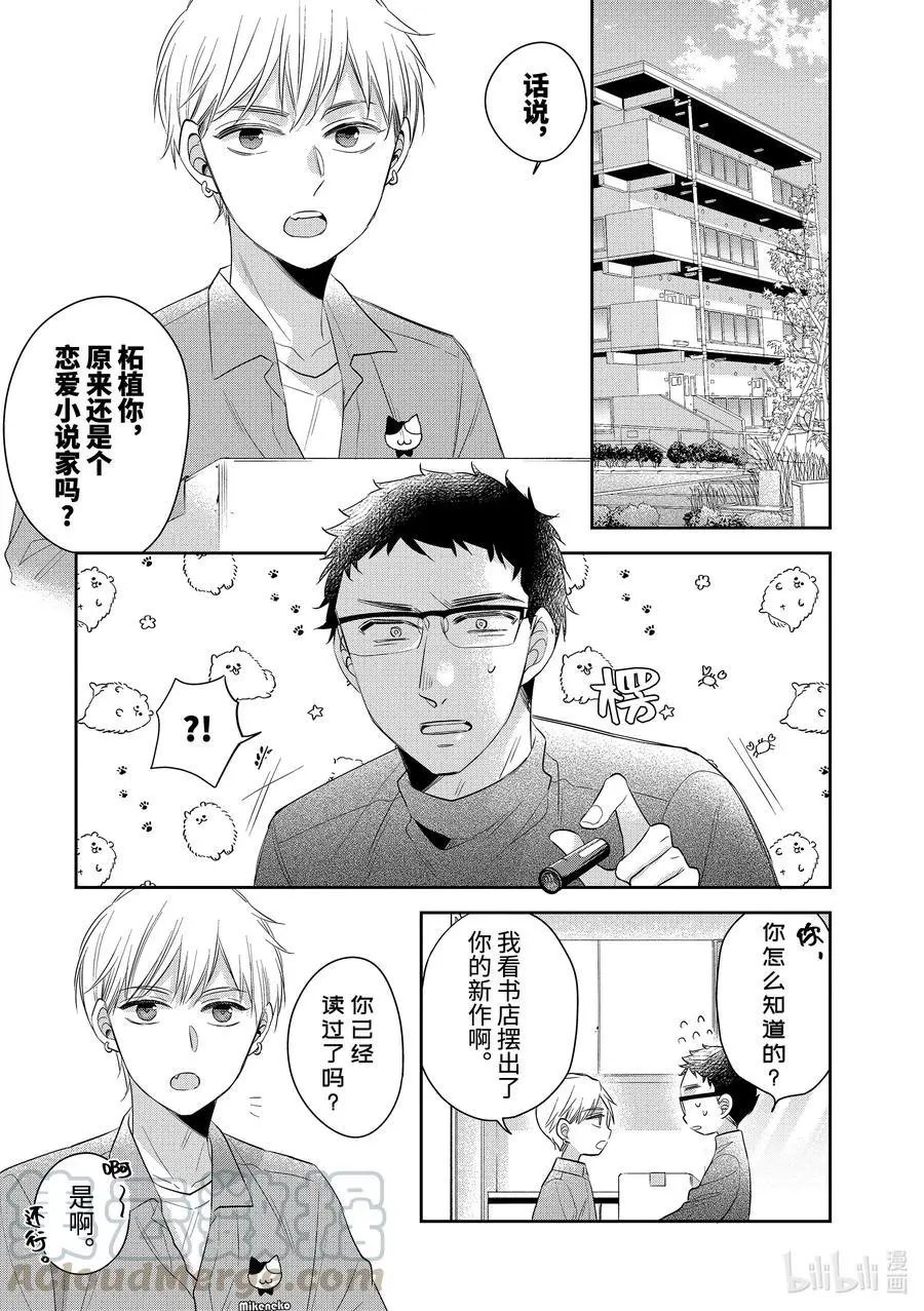 第38.5话