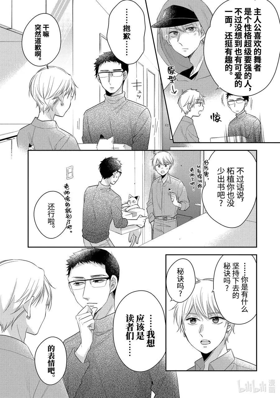 第38.5话