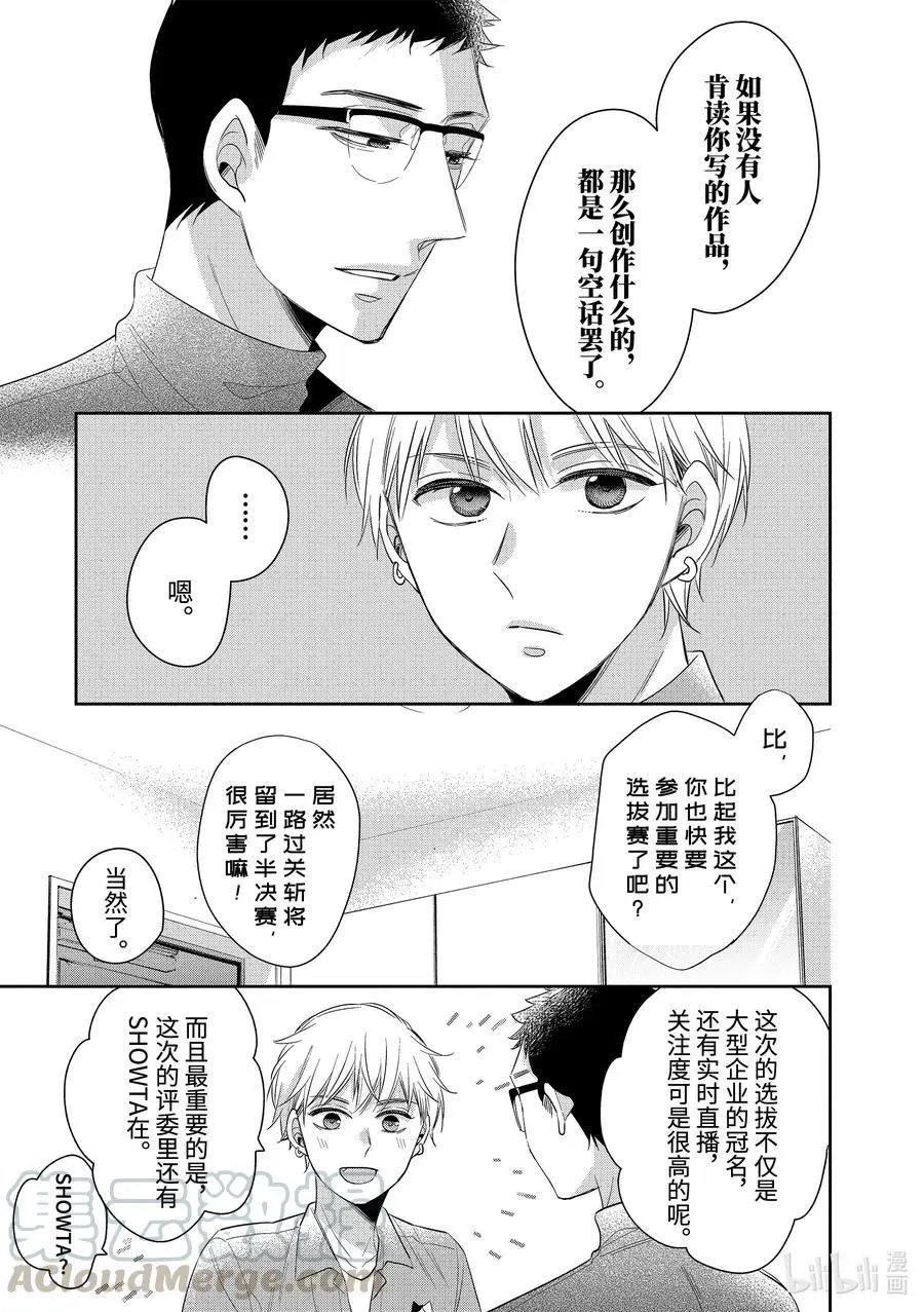 第38.5话