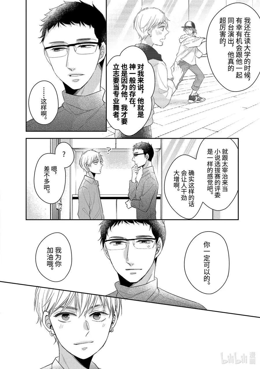 第38.5话
