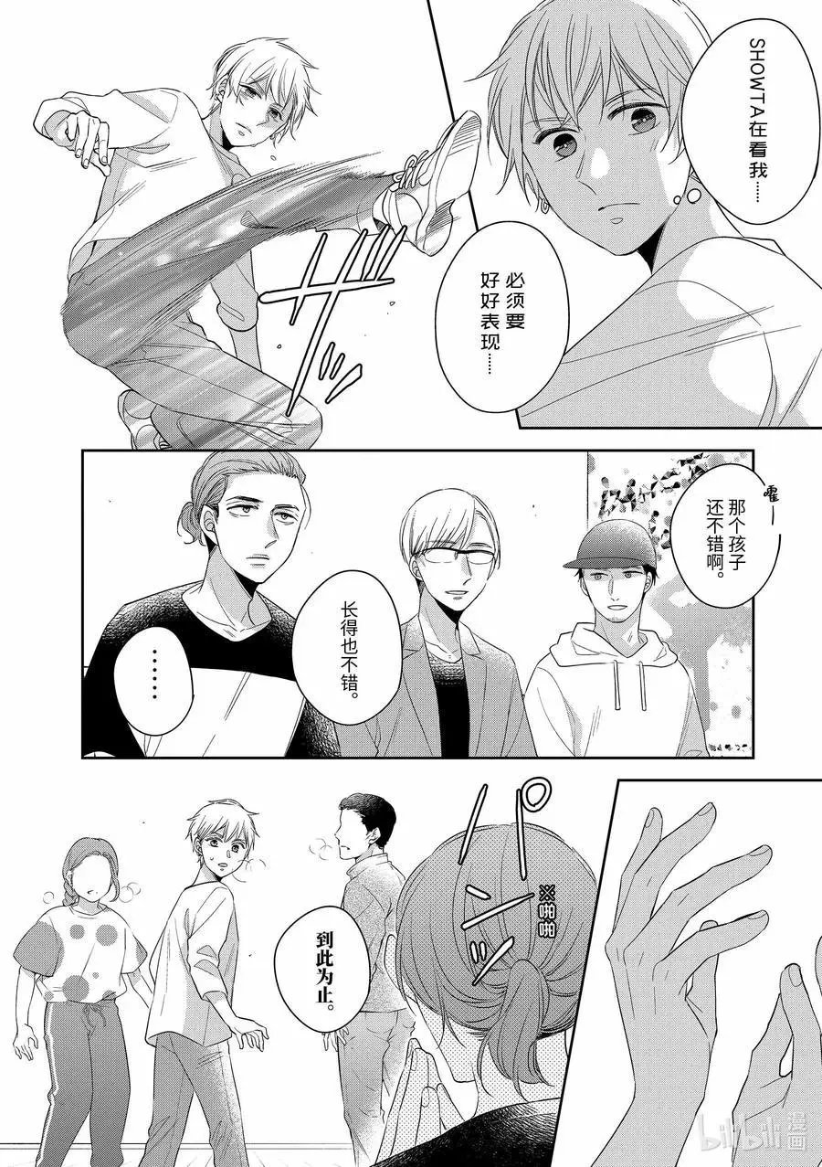 第38.5话