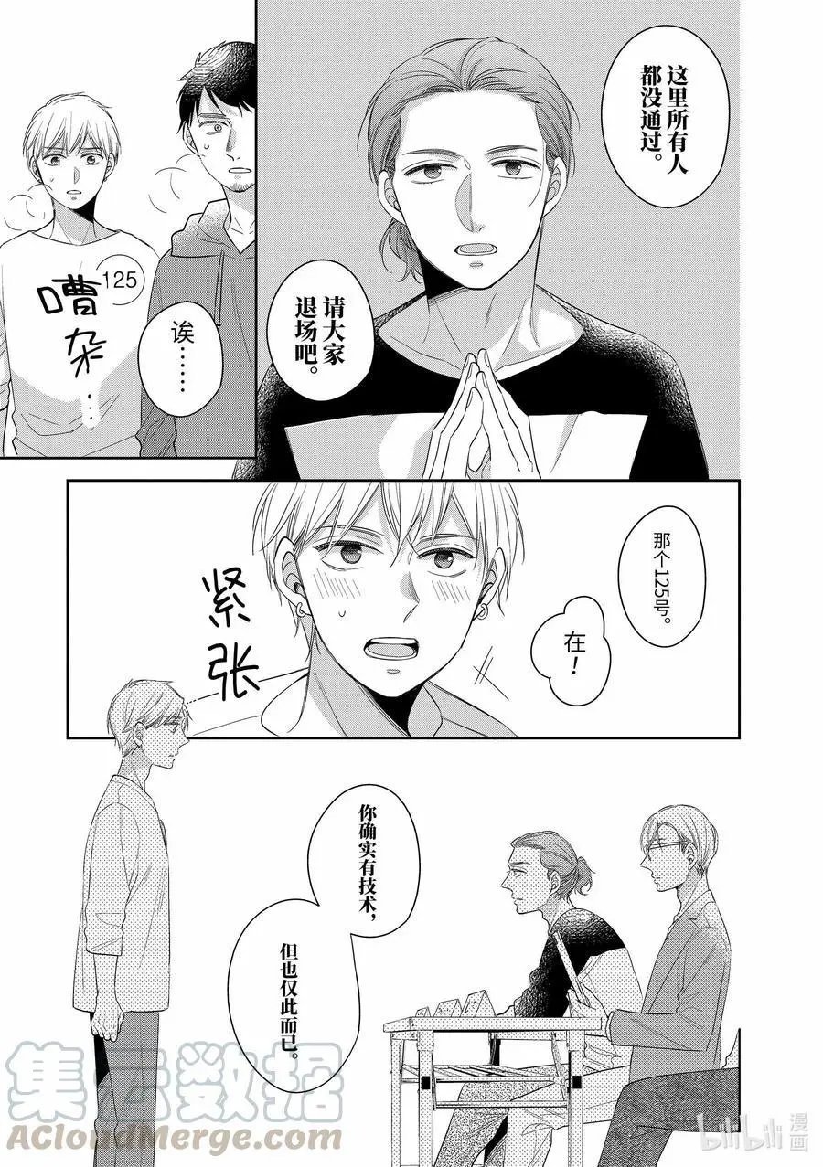 第38.5话