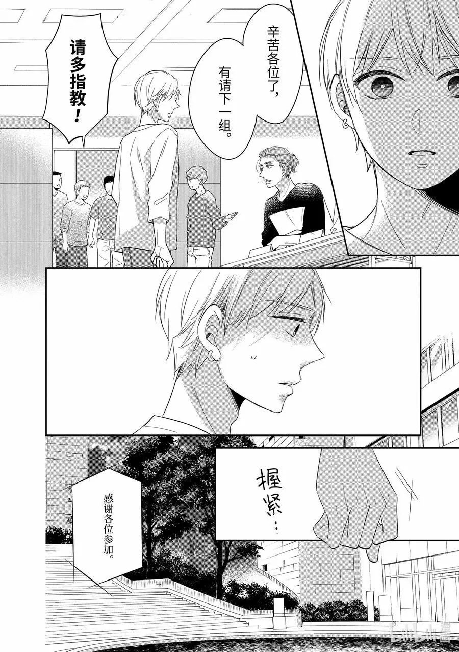 第38.5话