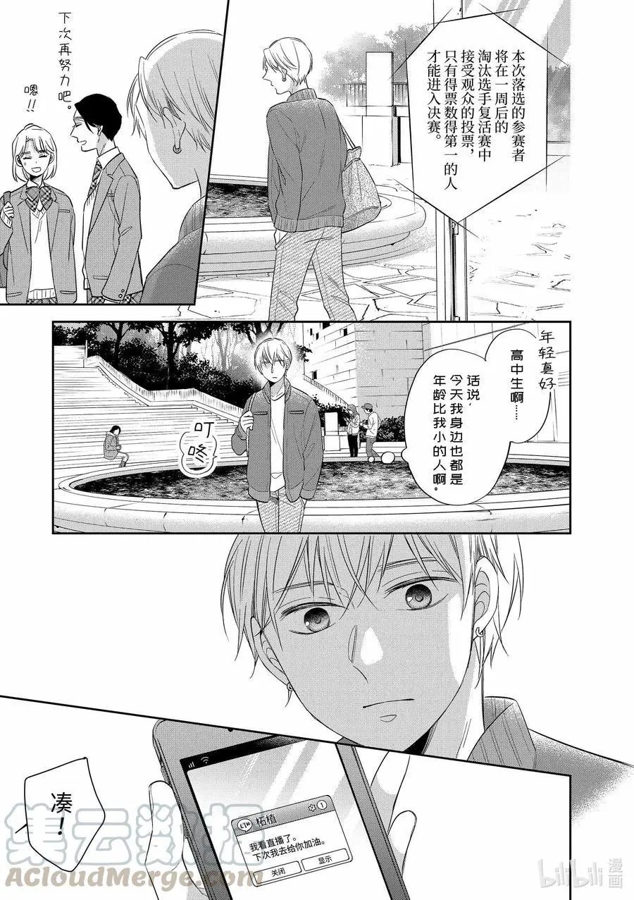 第38.5话