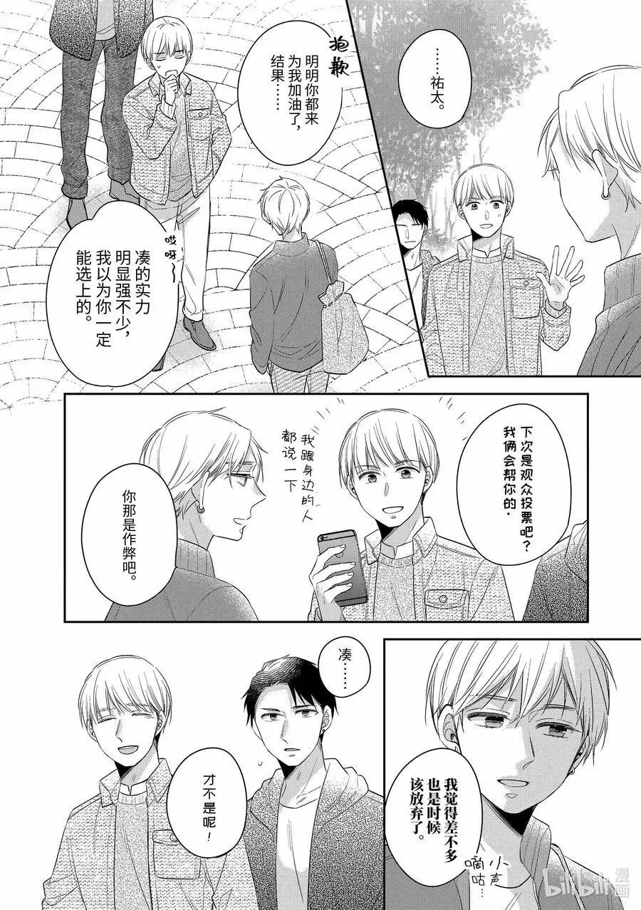第38.5话