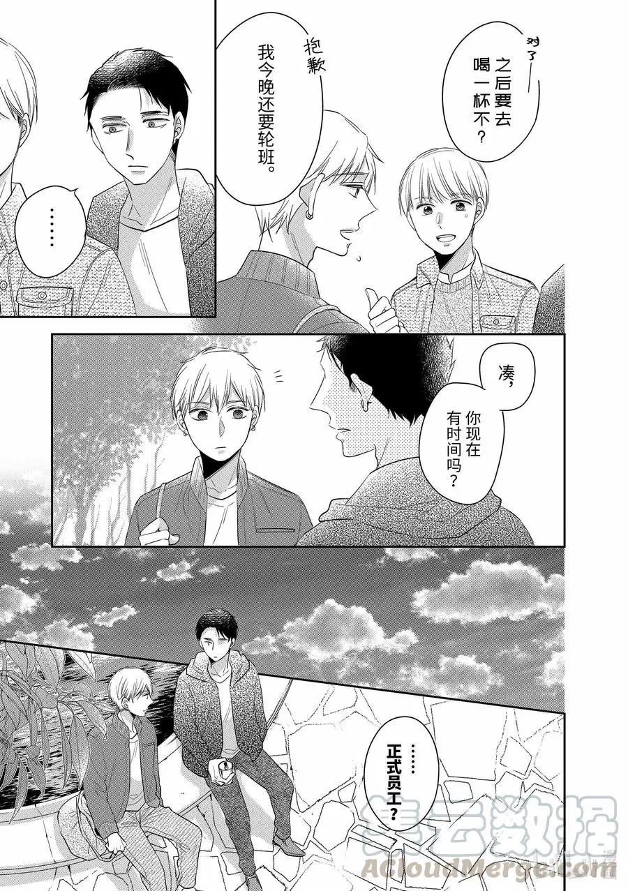 第38.5话