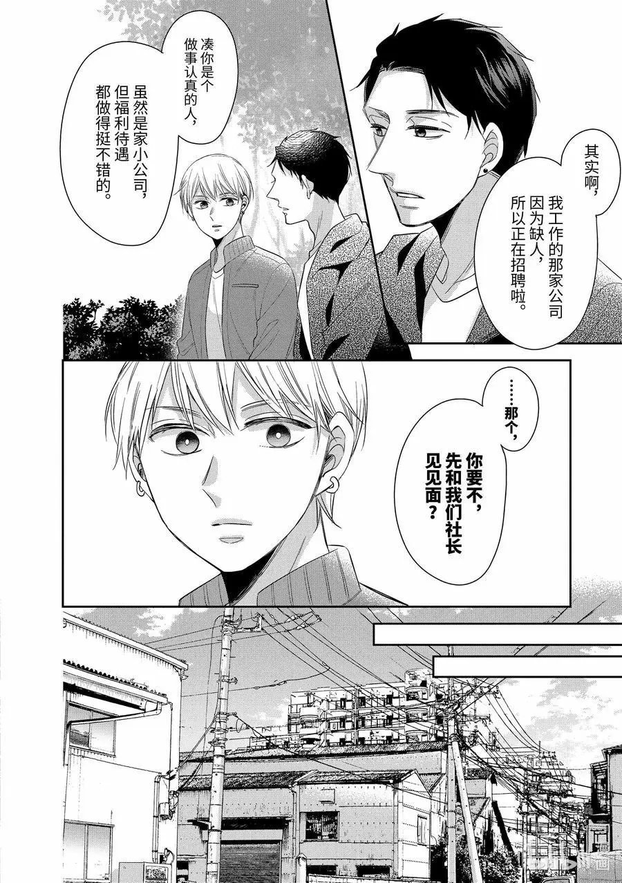 第38.5话