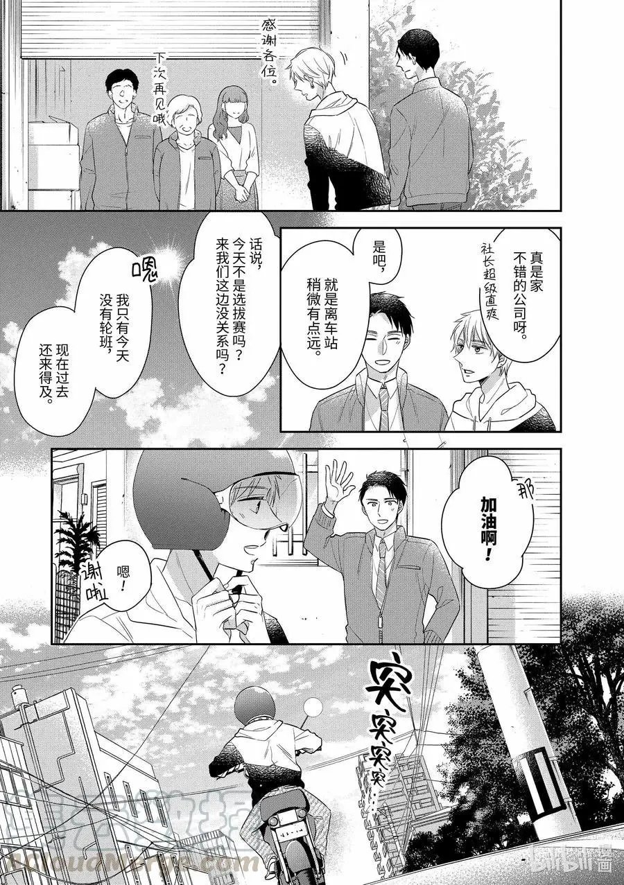 第38.5话