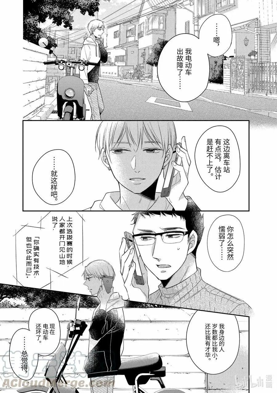 第38.5话