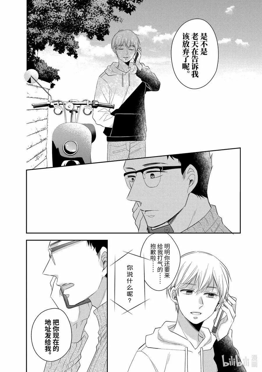 第38.5话