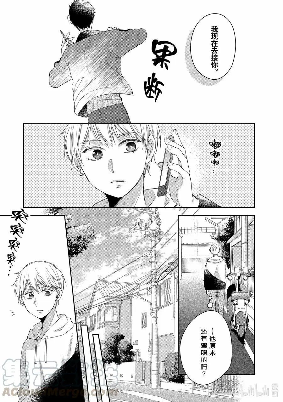 第38.5话
