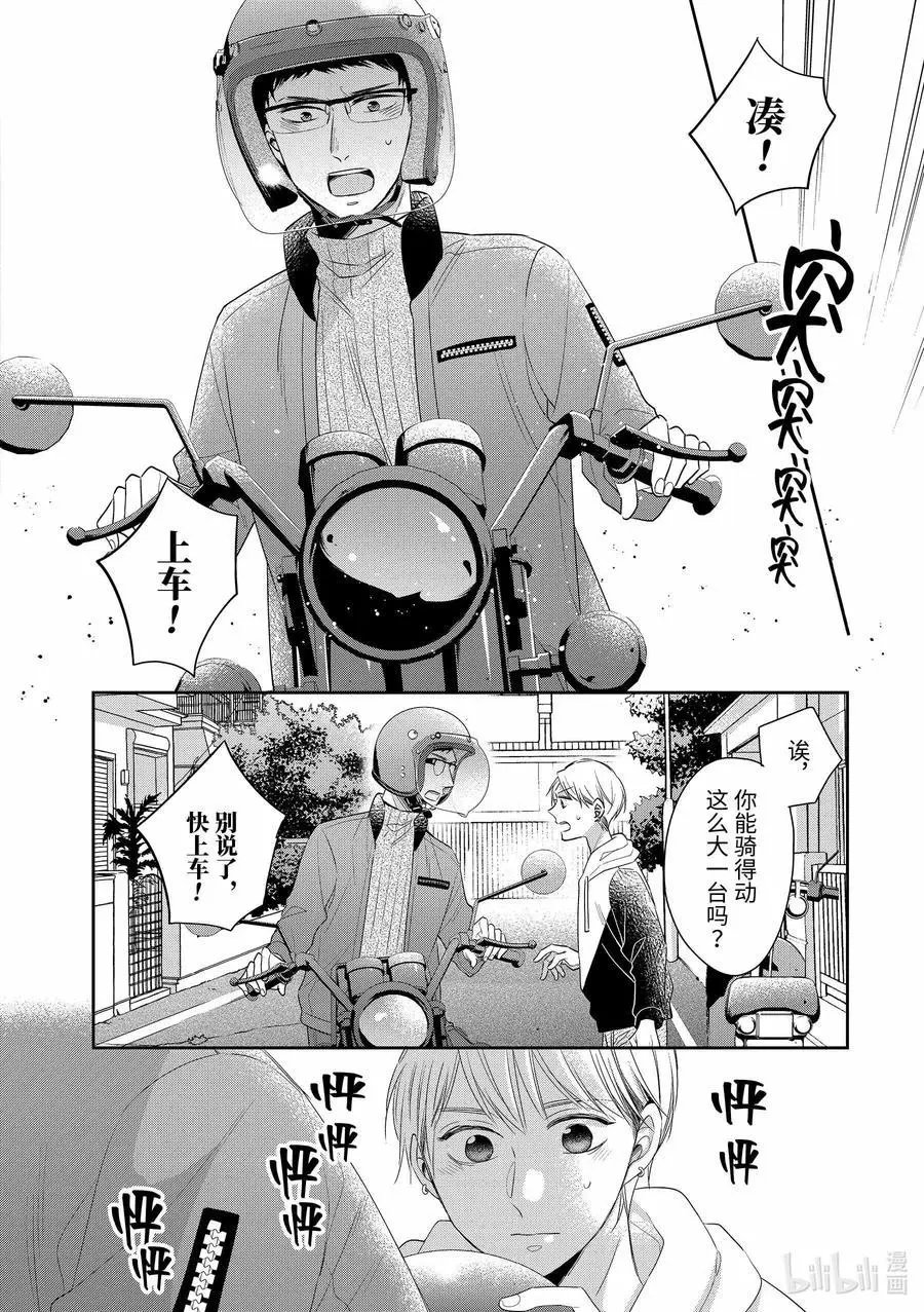 第38.5话