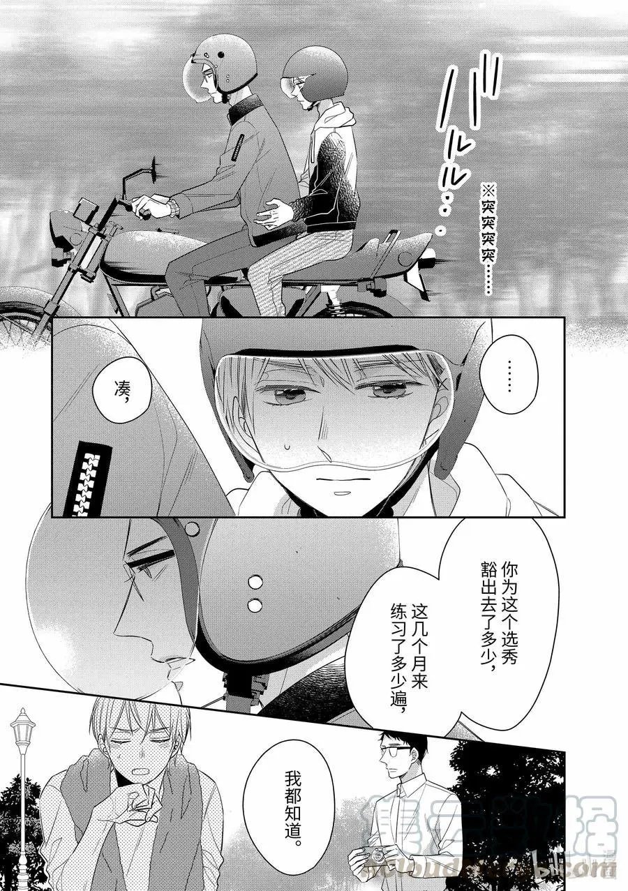 第38.5话
