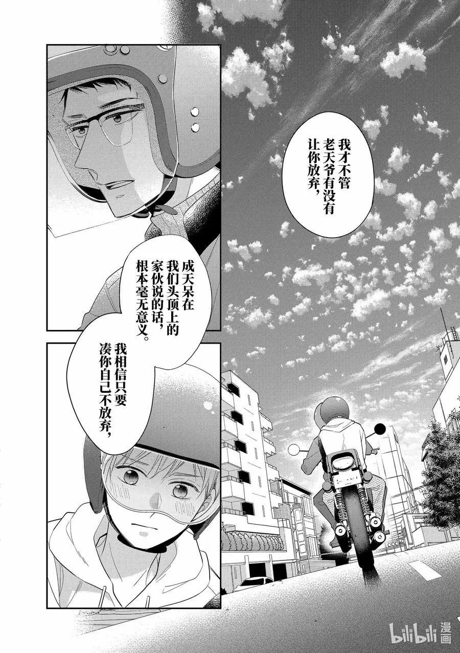 第38.5话