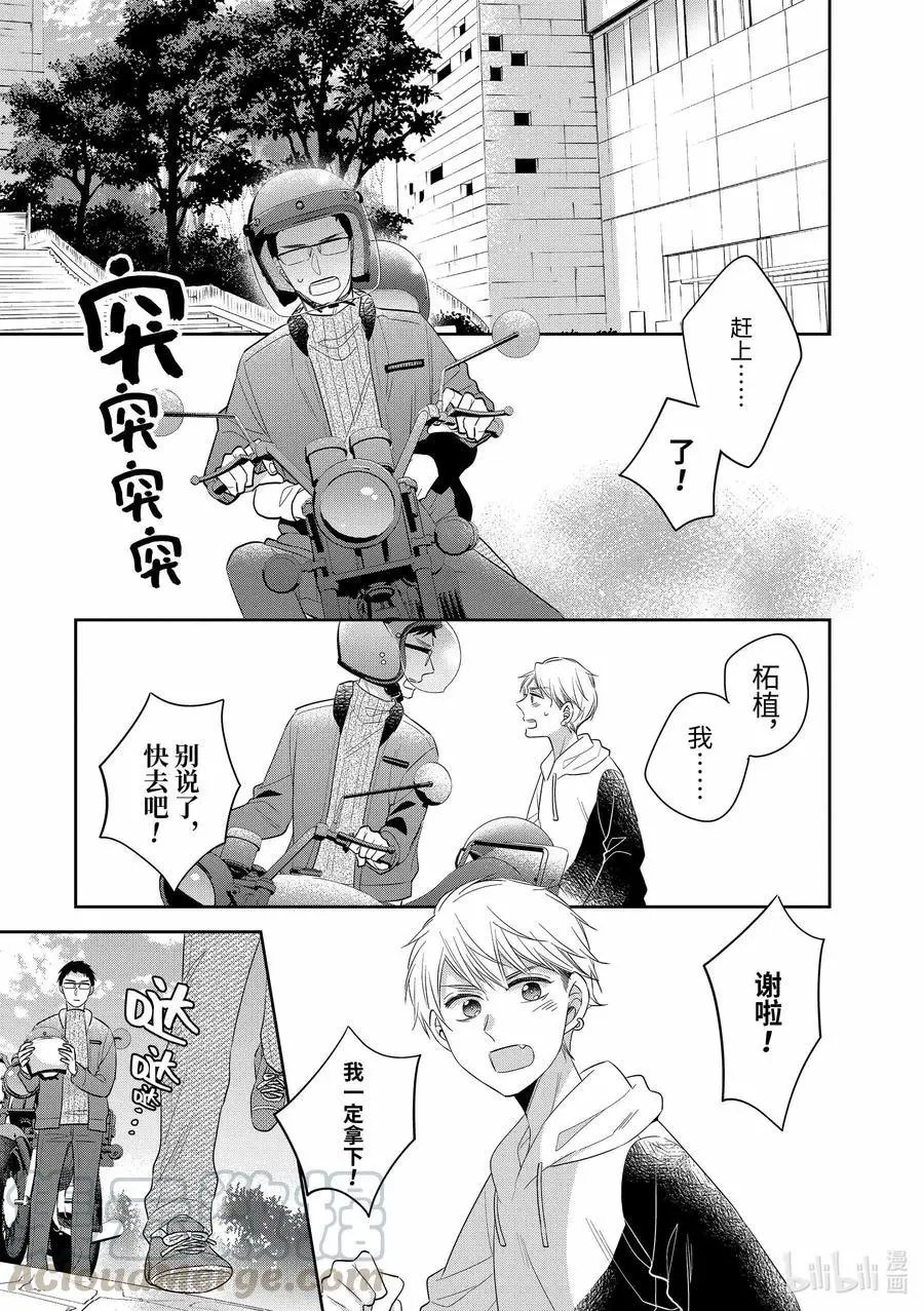 第38.5话