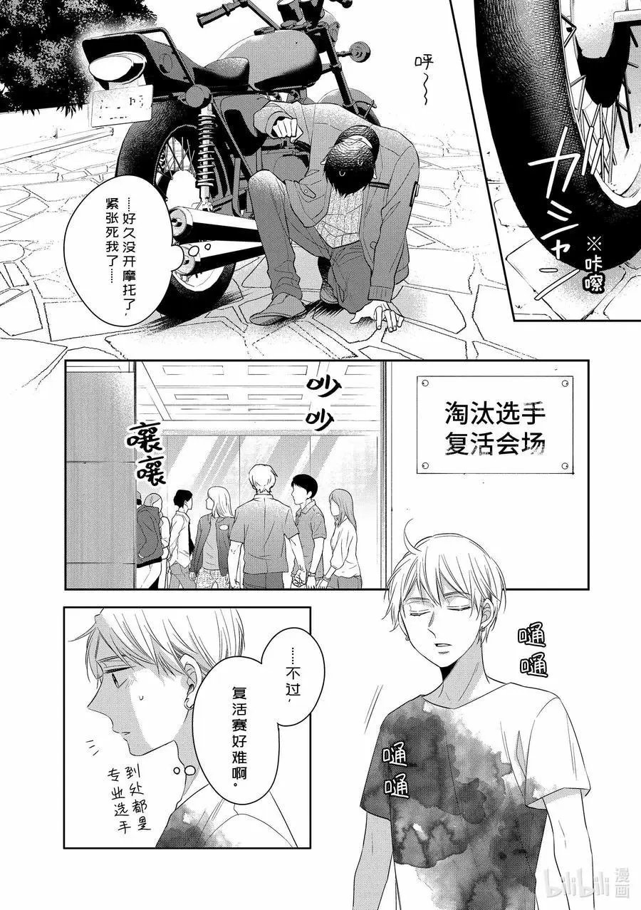 第38.5话