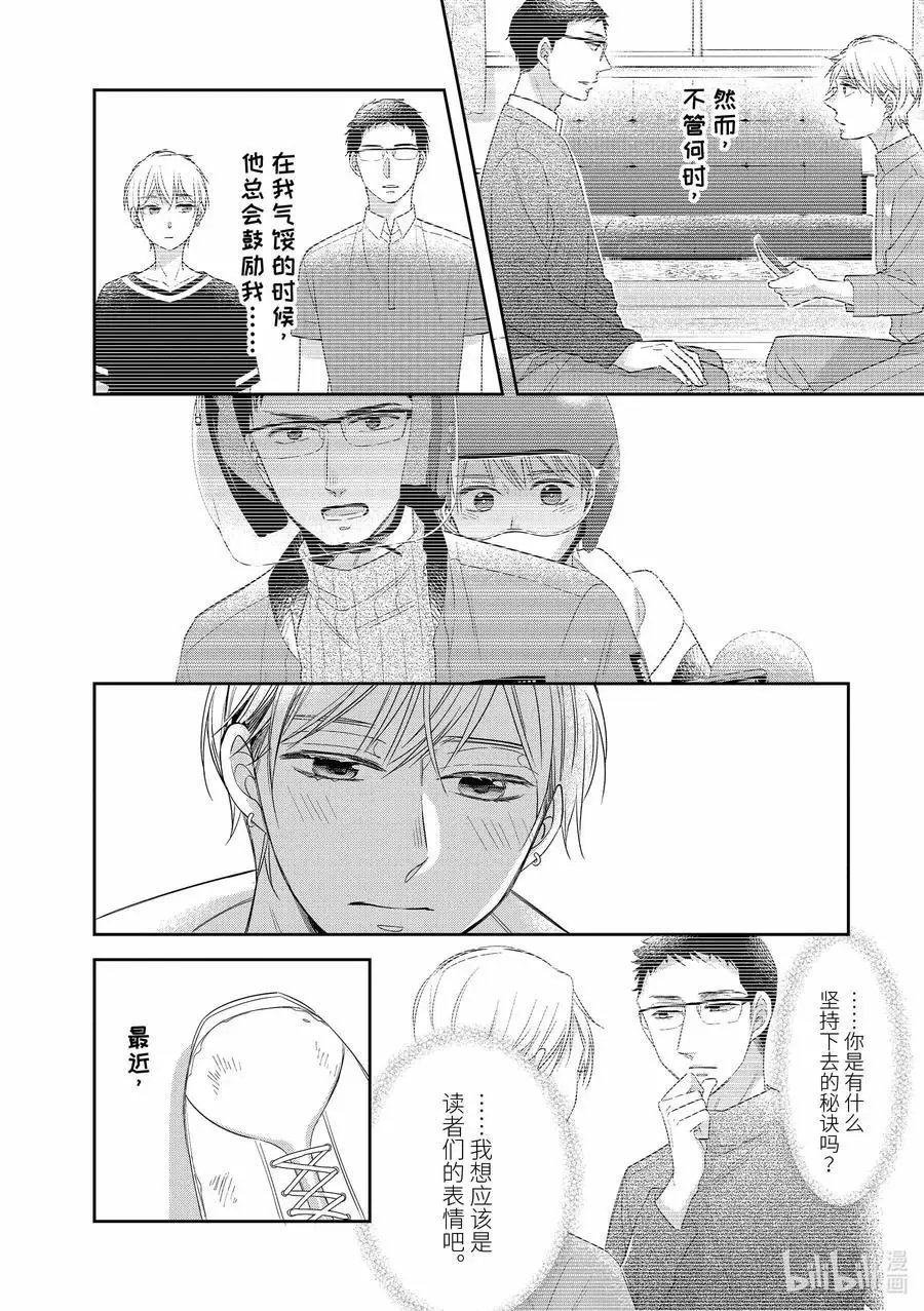 第38.5话