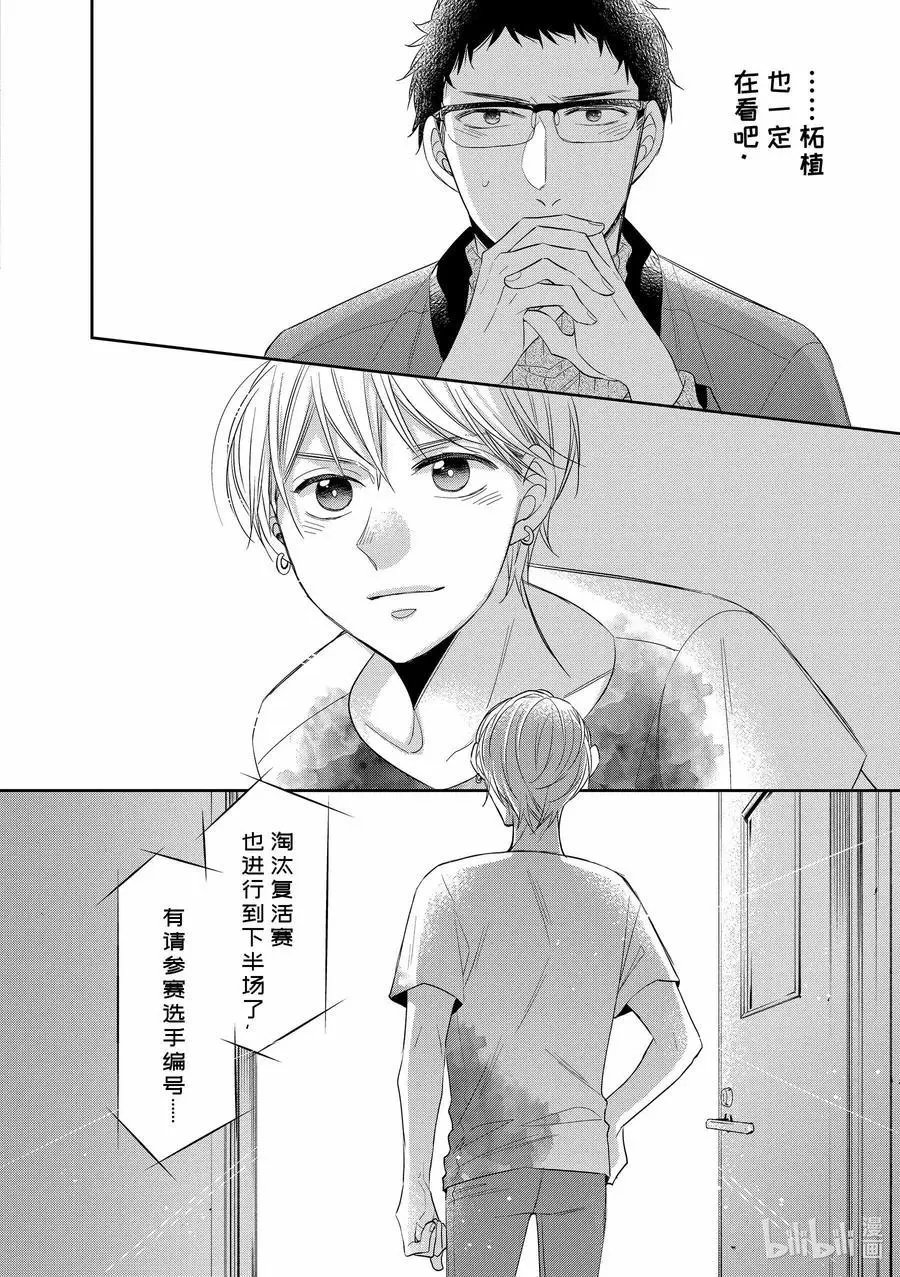 第38.5话