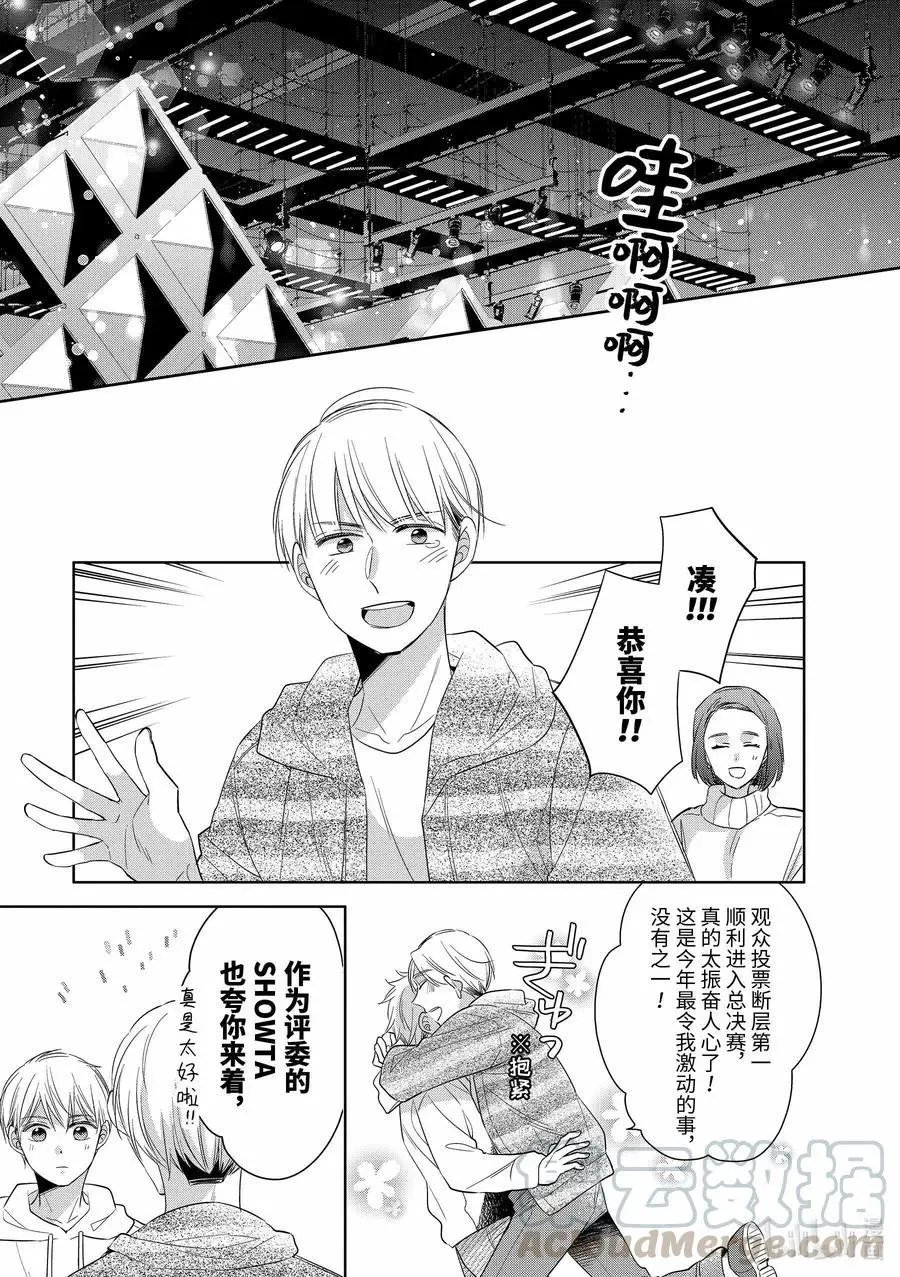 第38.5话
