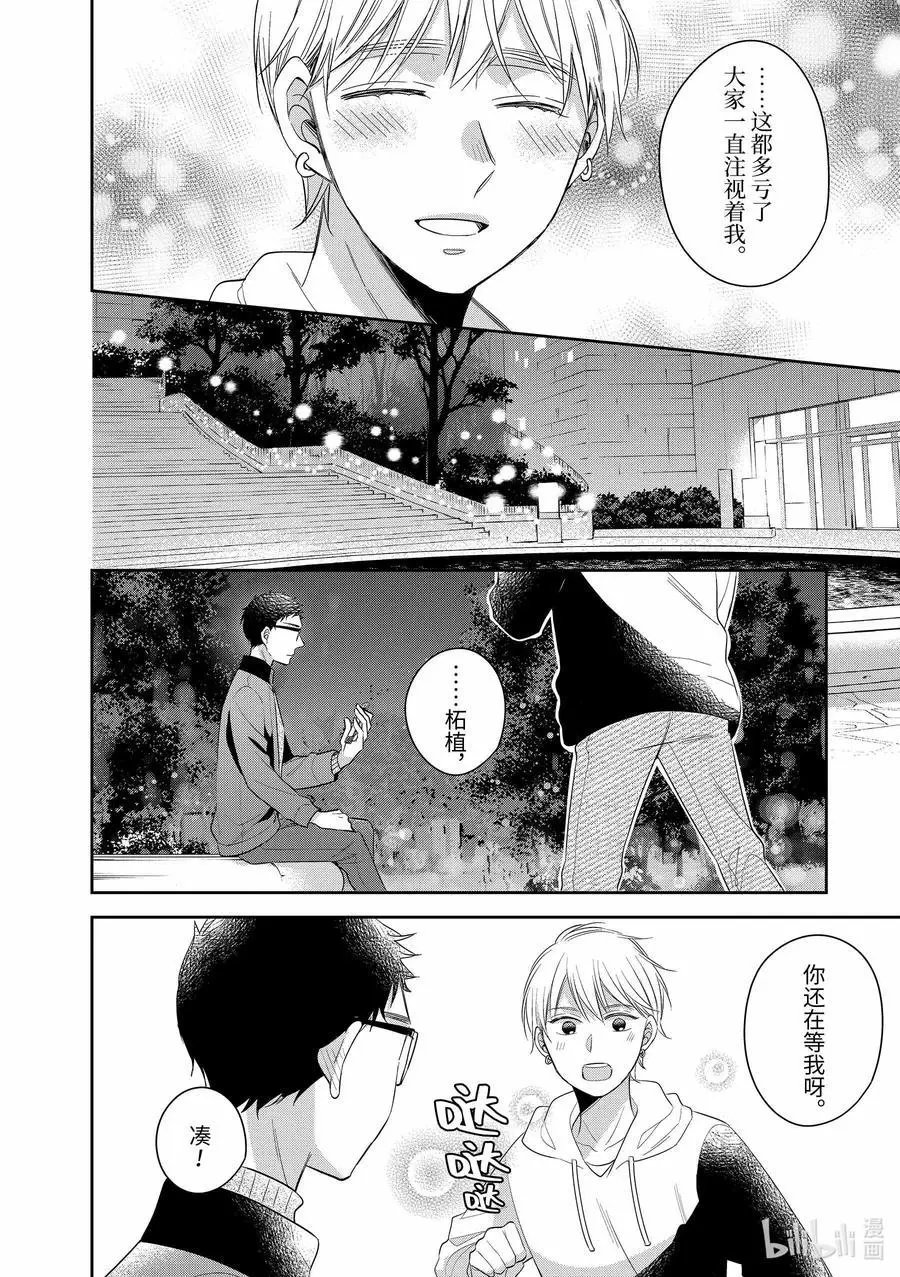 第38.5话