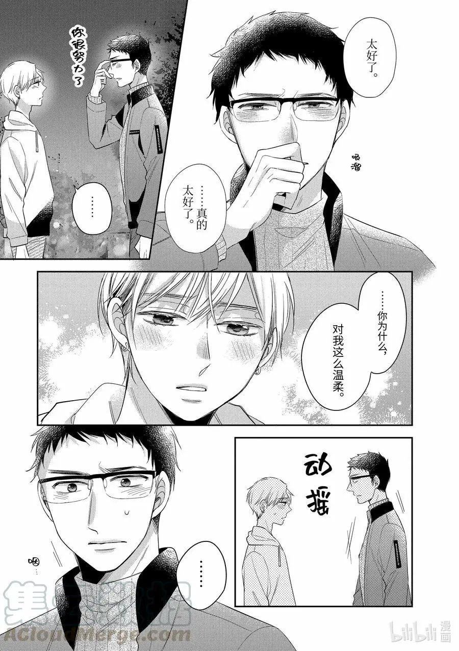 第38.5话