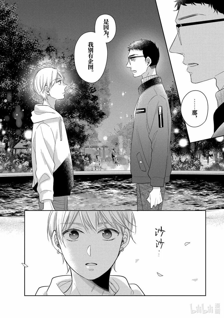 第38.5话