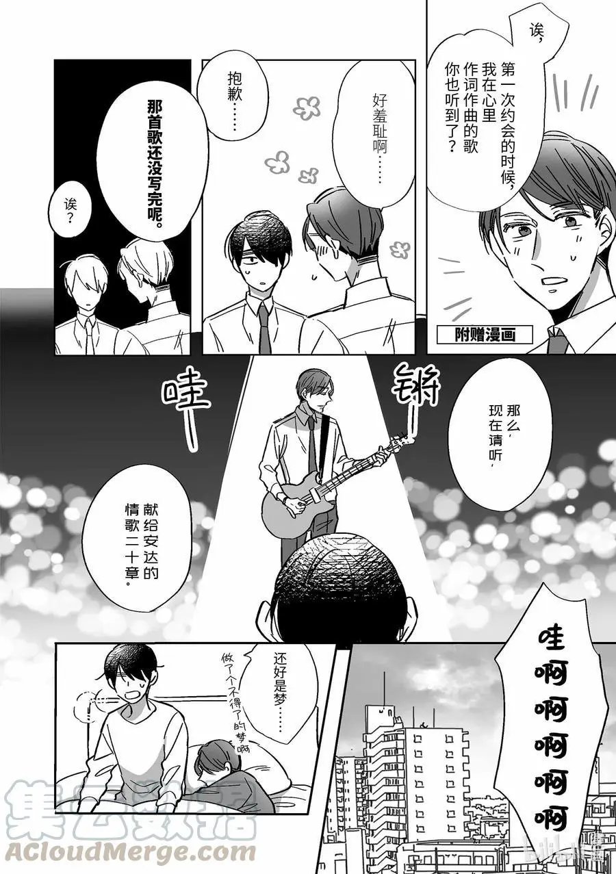 第38.5话