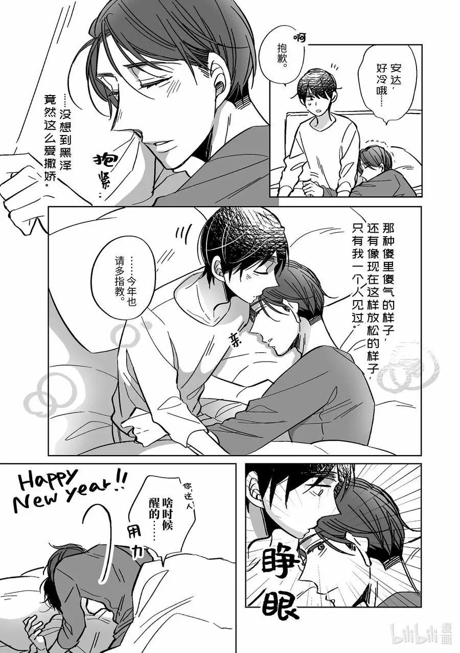 第38.5话