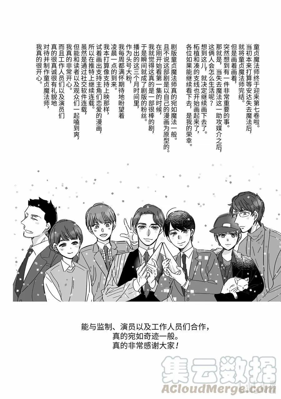 第38.5话