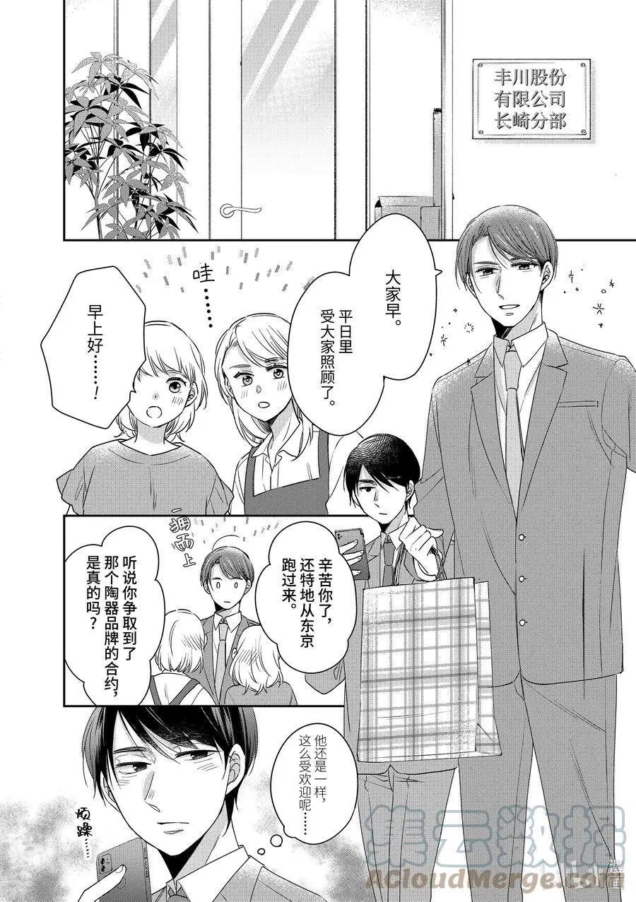 第39话