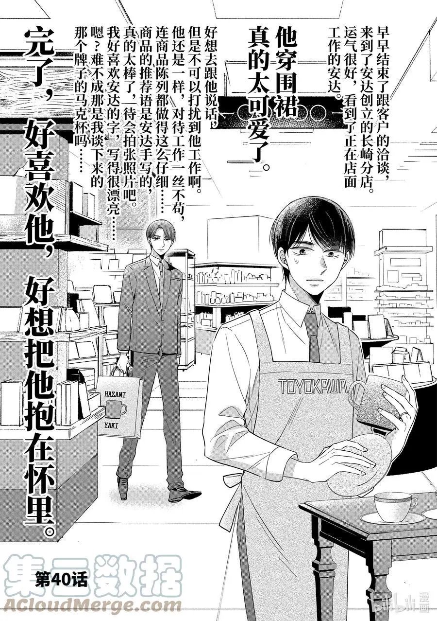 第40话