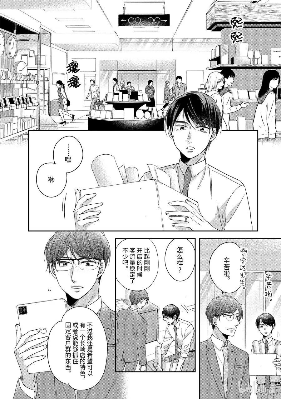 第40话