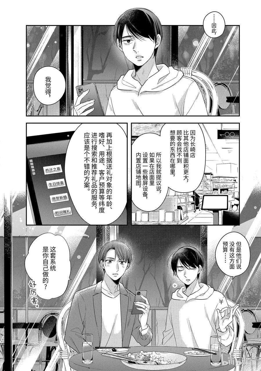 第40话