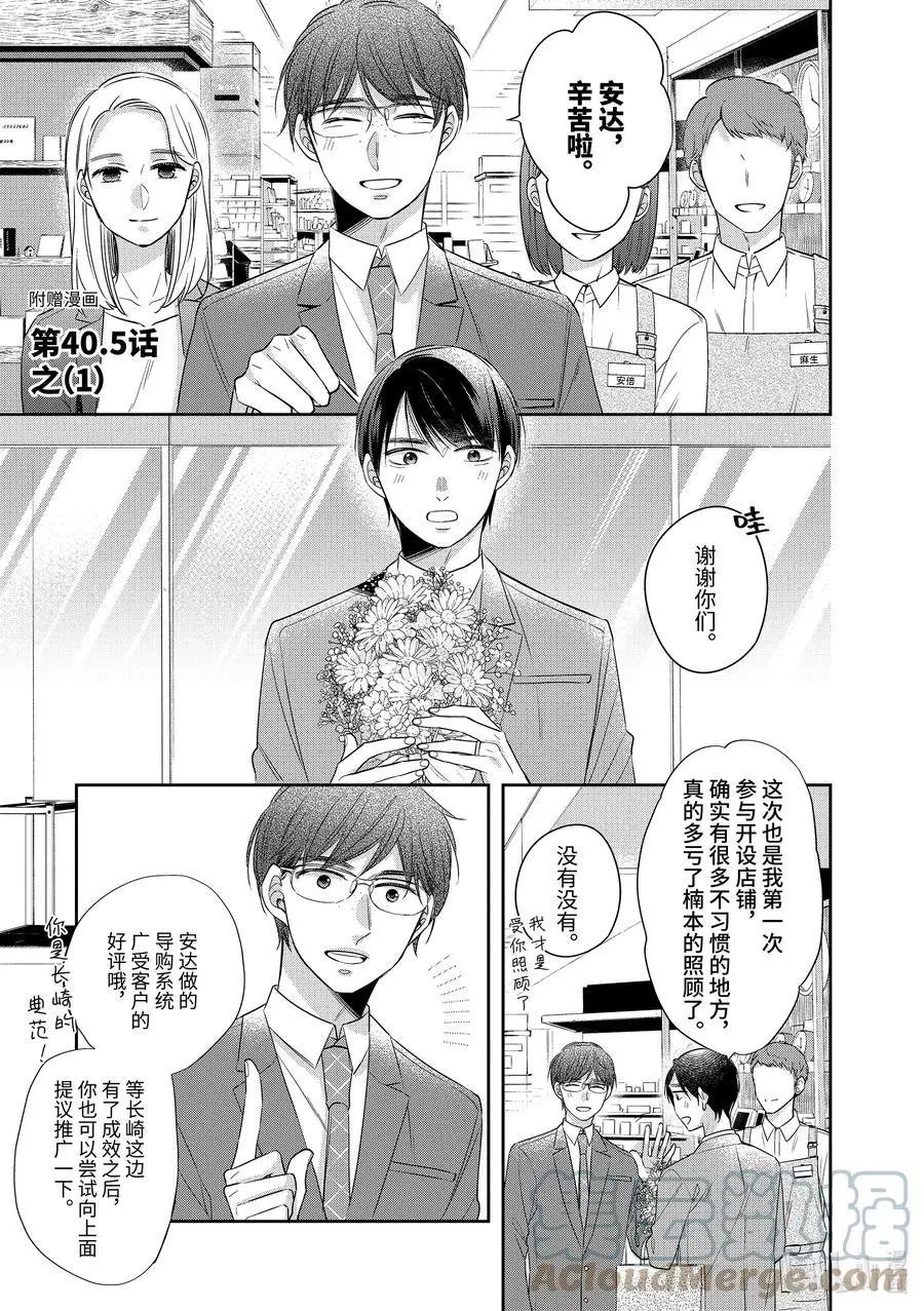第40.5话