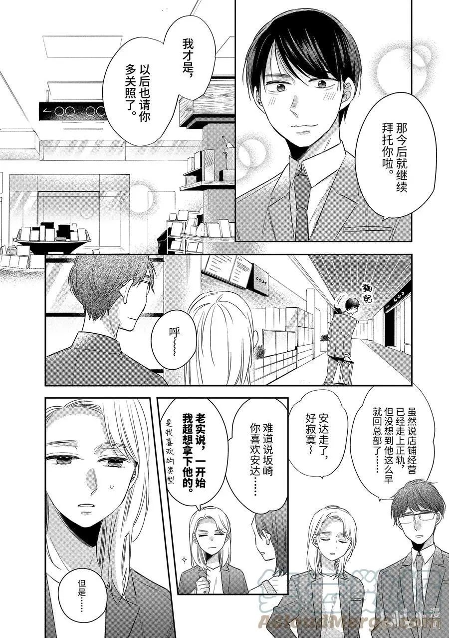 第40.5话
