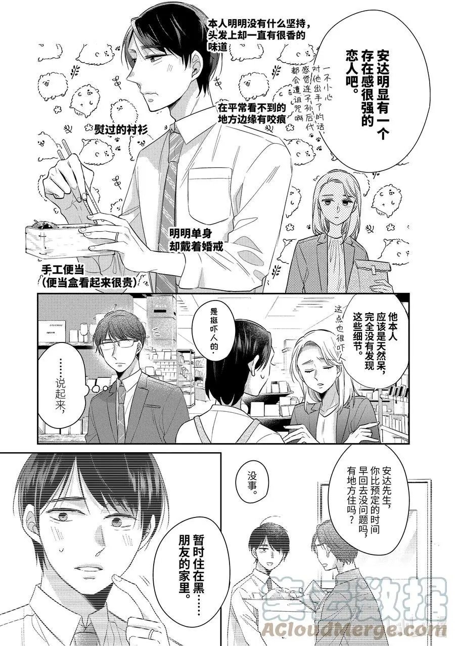 第40.5话