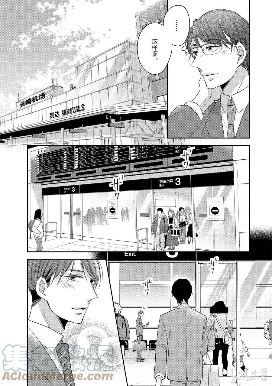 第40.5话