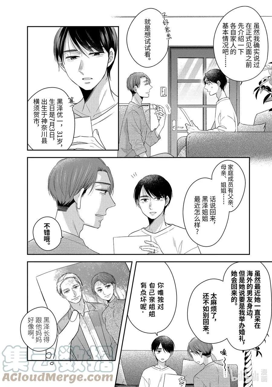 第40.5话