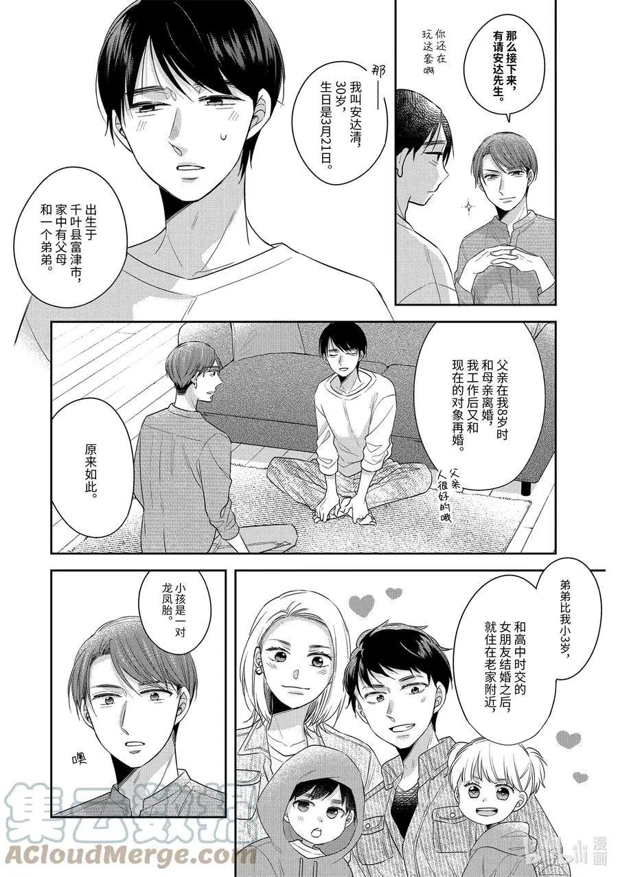 第40.5话