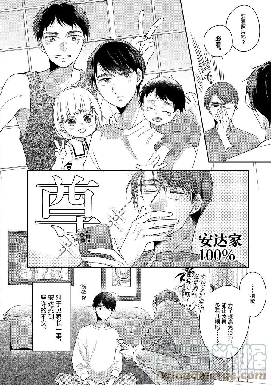第40.5话