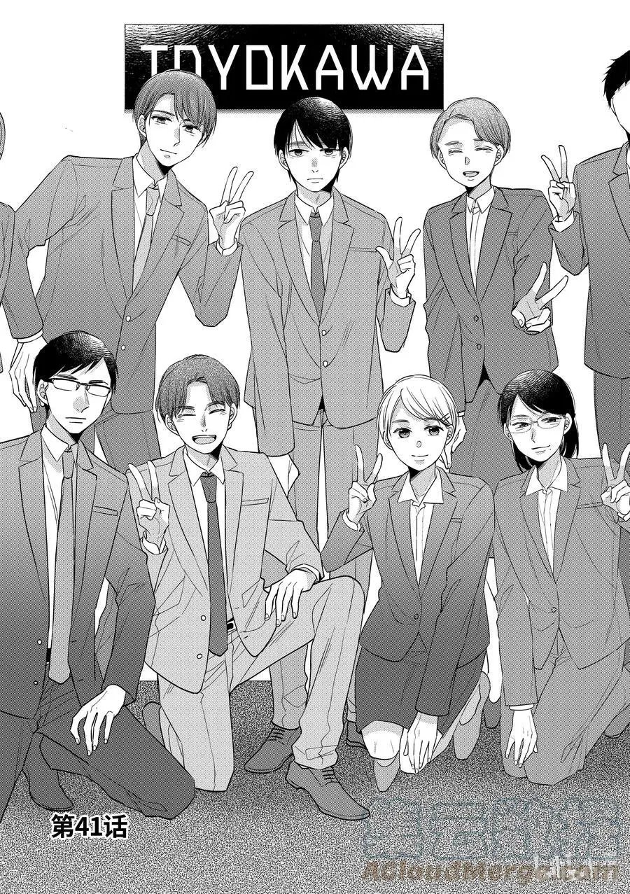 第41话