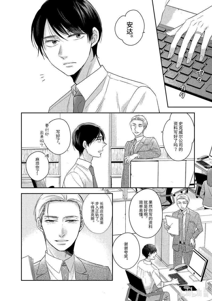 第42话