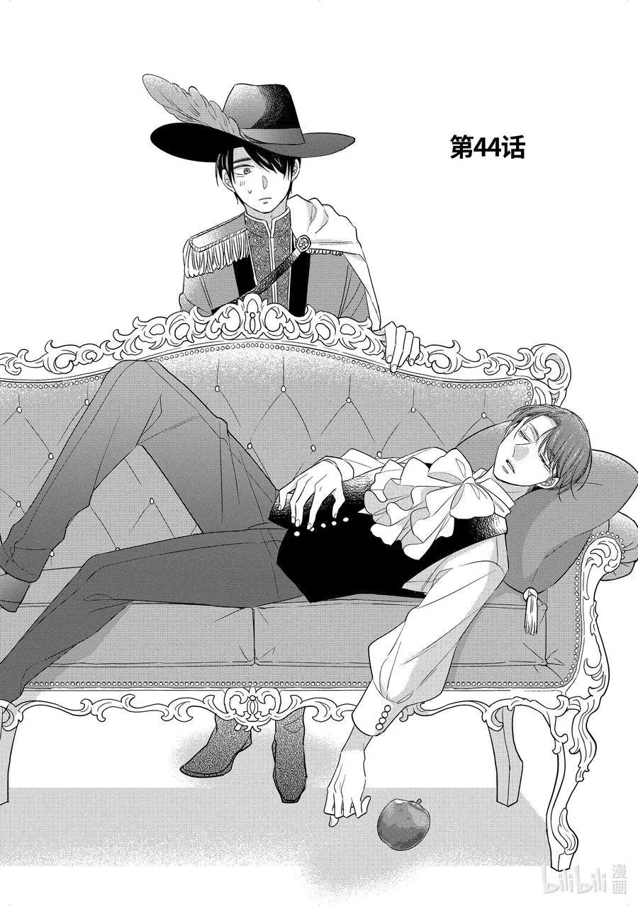 第44话