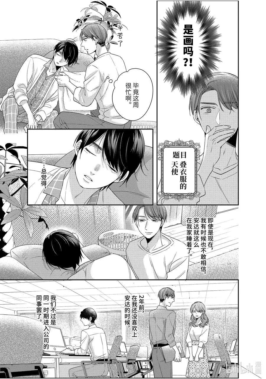 第44话