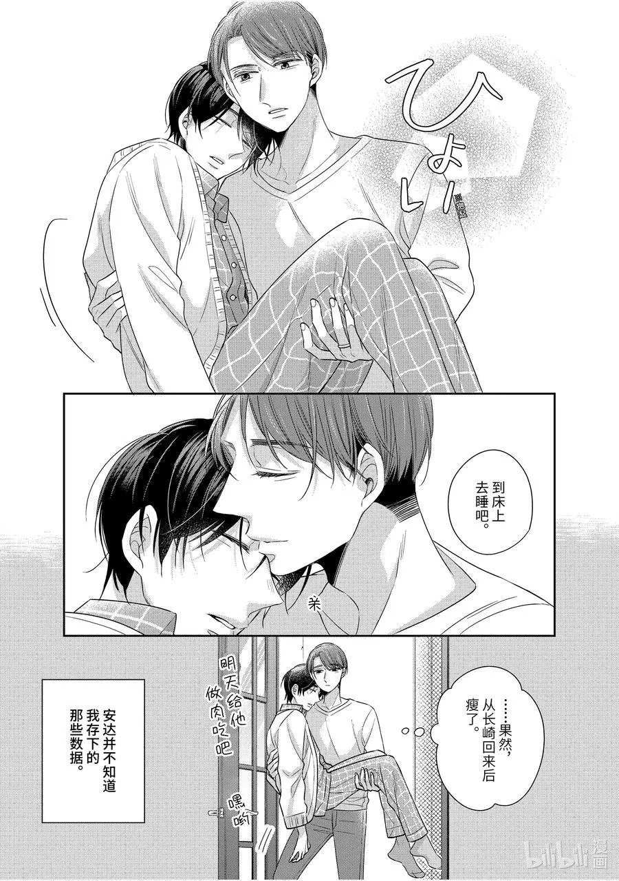 第44话